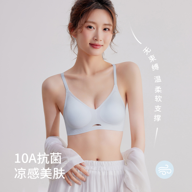凉感内衣女夏季轻薄小胸聚拢文胸