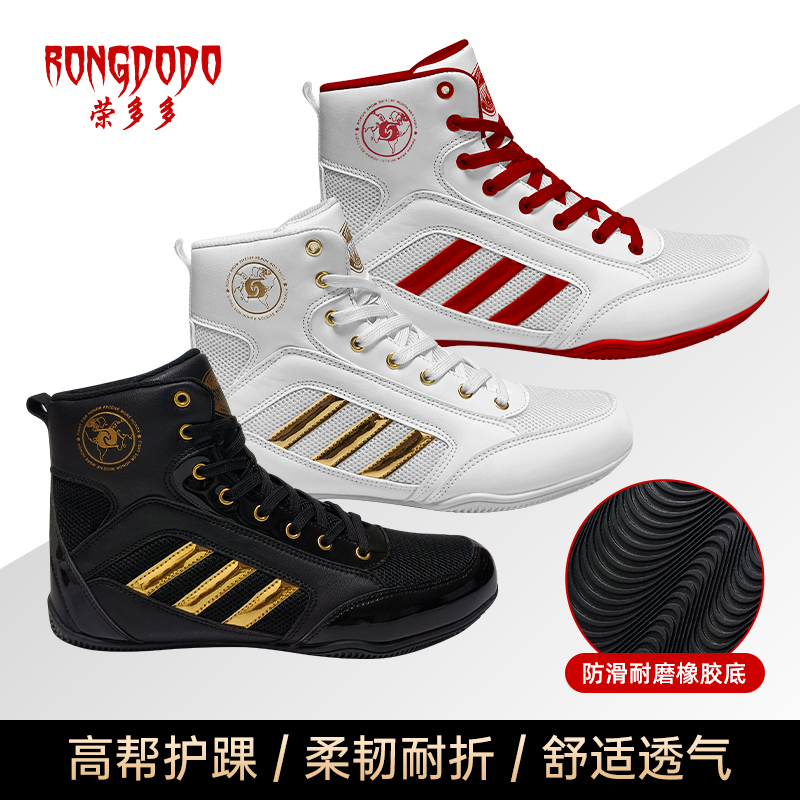 拳击运动鞋防滑舒适耐磨