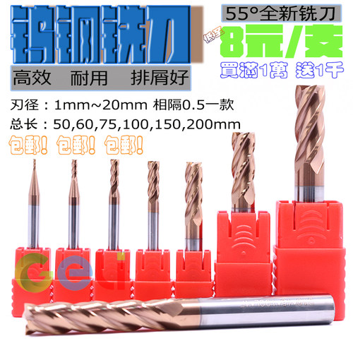 4刃平底铣刀D1.522.53.5加长