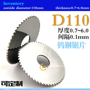 外徑110mm鋸片鎢鋼合金切槽刀片厚0.8 1.0 60齒 1.2 3.0 120齒