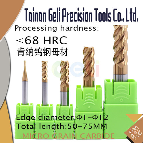 68度立铣刀加硬D1.52.53.5~10