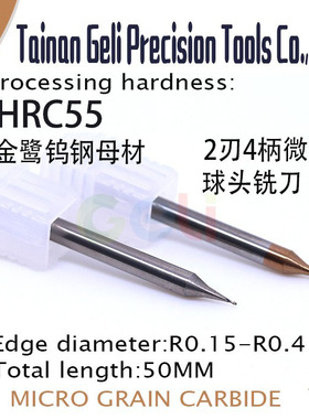 CNC钨钢合金微小径球头铣刀R0.05 0.15 0.2 0.25 0.3 0.4 0.450.5