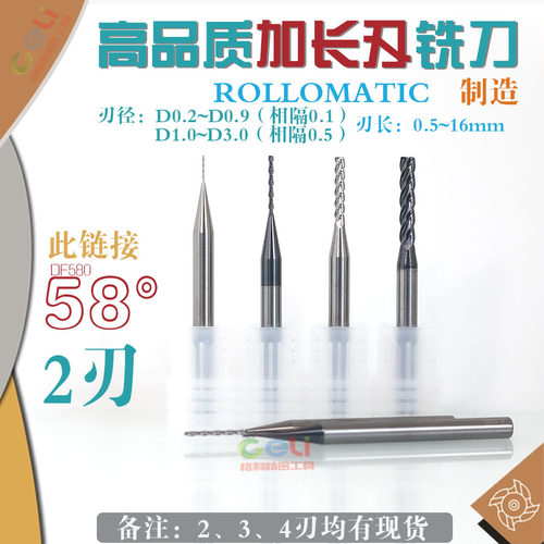 2刃涂层平刀D0.2~3全刃长0.5~16