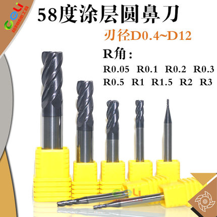 58度钨钢涂层圆鼻立铣刀R0.05 R0.1 R0.2 R0.3 R0.5 R1 R1.5 R2角