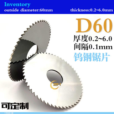 细齿60mm锯片厚0.150.20.3~6.0