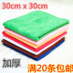 毛巾正方形抹布吸水毛巾洗车巾超细纤维柔软不掉毛30cm 30cm方巾