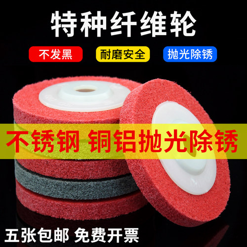 白鸽尼龙轮纤维轮不锈钢抛光片