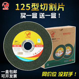 丹顶鹤125角磨机切割片超薄砂轮片金属不锈钢切片