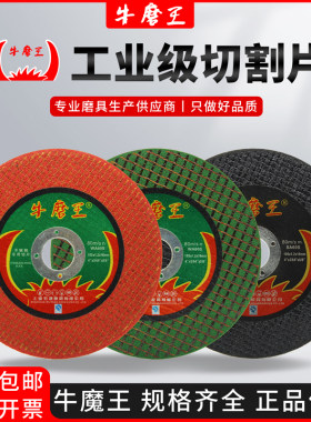 牛魔王切片包邮免运费正品直销