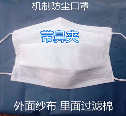 惠友劳保口罩防护机制防灰工业防尘一次性装修打磨透气纱布2420-3