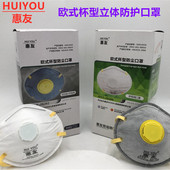 惠友口套防灰尘面覃工业粉尘雾霾kN95口鼻罩劳保透气呼吸阀头戴式
