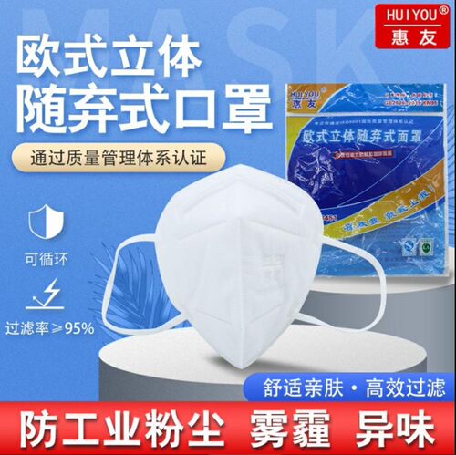防尘口罩熔喷布惠友透气kn95