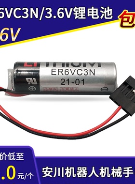 全新ER6VC3N 3.6V  ER6V安川机器人机械手控N制柜PLC驱动系统锂电