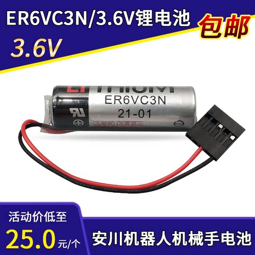 全新ER6VC3N 3.6V  ER6V安川机器人机械手控N制柜PLC驱动系统锂电