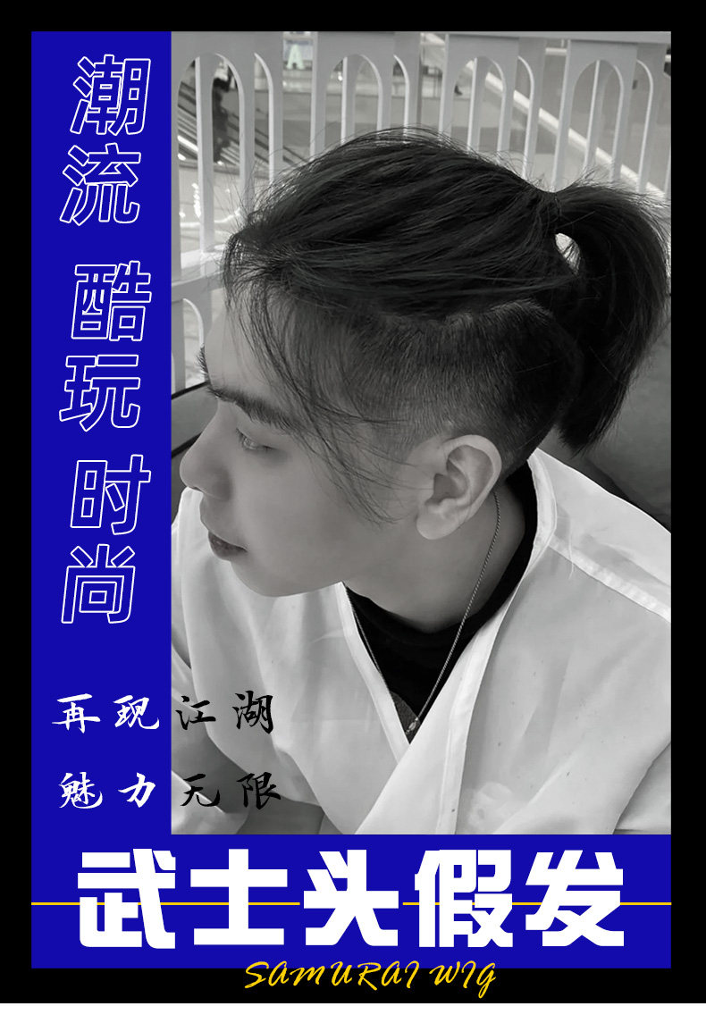 男长发假发男背头马尾帅气韩版补发片前额隐形接真发男士假发辫子