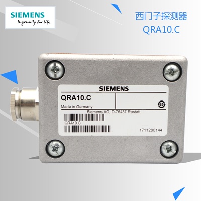 探测器QRA10.CAG.D76437SIEMENS