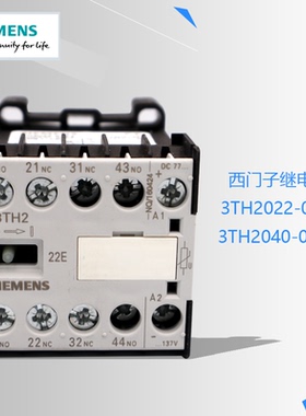 原装正品SIEMENS/西门子继电器3TH2022-0LF4 3TH2040-0LF4 现货