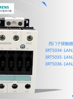 原装SIEMENS/西门子交流220V接触器3RT5034 35 36 44 45 46-1AN20