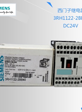 原装正品德国进口SIEMENS/西门子继电器3RH1122-2BB40 DC24V 现货