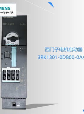 原装西门子电机启动器3RK1301-0DB00-0AA2 3RK1301-0BB10-0AB4