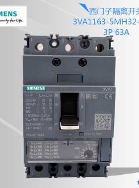 原装西门子SIEMENS塑壳漏电断路器3VA1163 1120-5MH32-0AA0 3P63A