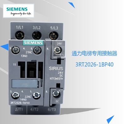 电梯接触器3RT2026-1BP40SIEMENS