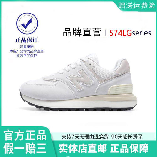 正品包邮运动男女574lg