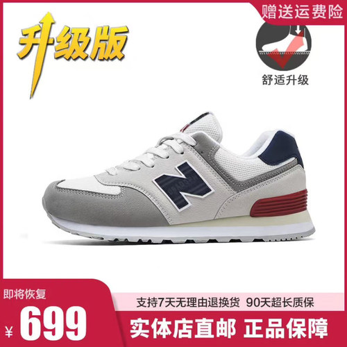 新品包邮丨正品折扣丨店长推荐丨经典国风丨574系列