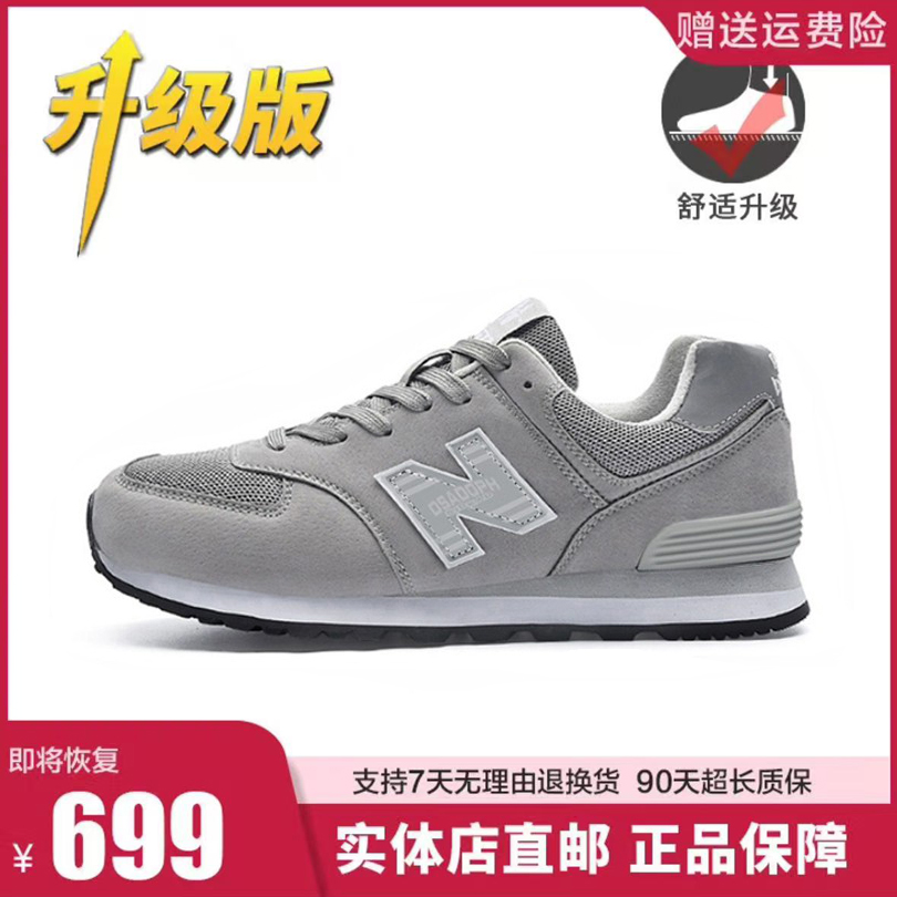 新品包邮丨正品折扣丨店长自留丨经典复古丨574系列