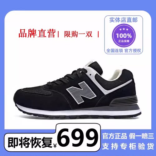 新品3折丨店长推荐丨正品包邮丨574系列丨国风经典丨