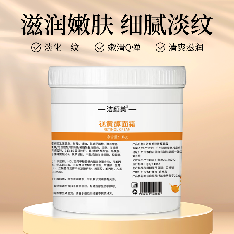 视黄醇收缩毛孔精华液oem面霜