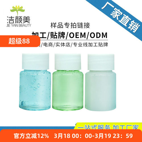 试用装保湿精华面霜小样