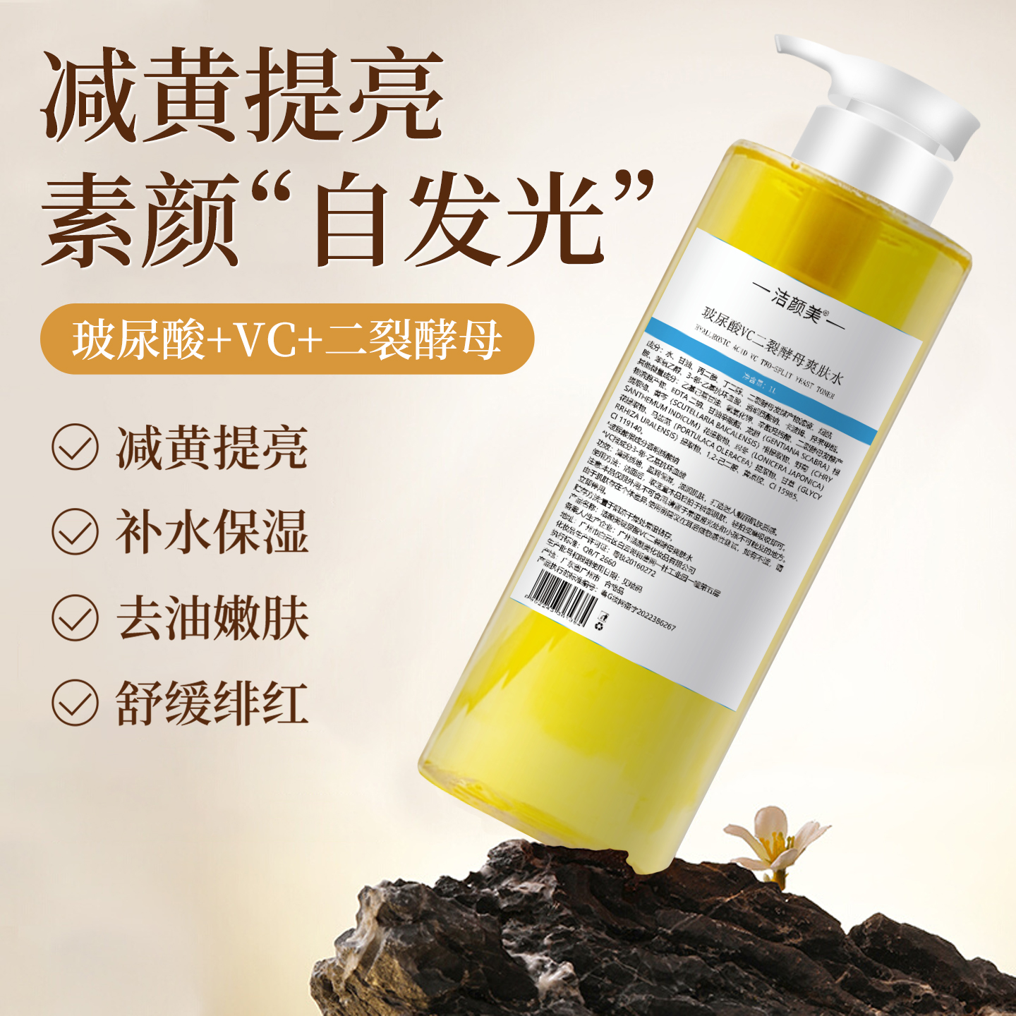 二裂酵母神仙水爽肤水改善修护