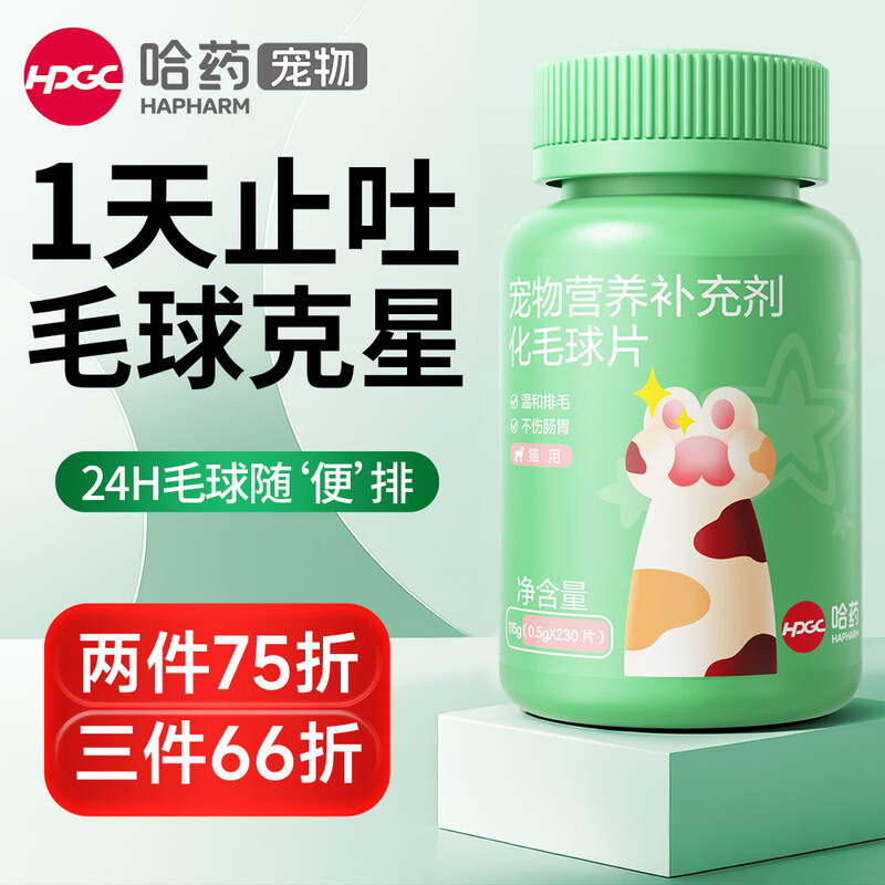 哈药宠物Som化毛膏化毛球片营养膏益生菌猫咪专用排毛猫草肠胃宝