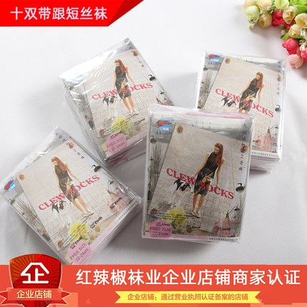 10双红辣椒丝袜女短袜正品防勾丝加根女士天鹅绒薄款耐磨夏季0255