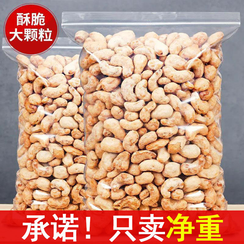 康之悠品炭烧腰果200gX2袋坚果炒货干果腰果仁零食特产休闲干货