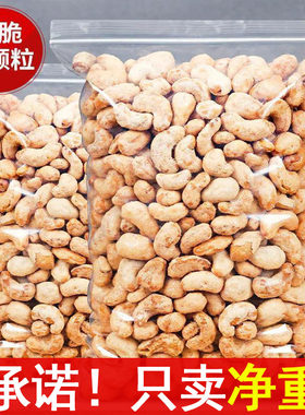 康之悠品炭烧腰果200gX2袋坚果炒货干果腰果仁零食特产休闲干货