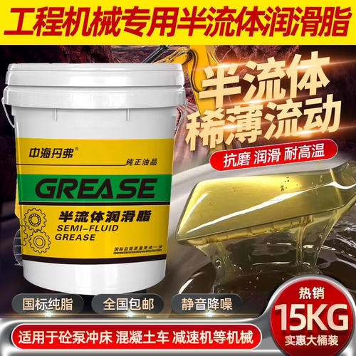 中海丹弗半流体润滑脂国标0#00#泵车专用正品保证厂家直销 - 封面