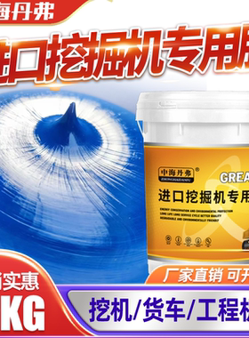 中海丹弗黄油润滑脂大全机械润滑挖机铲车轴承耐高温锂基脂15公斤