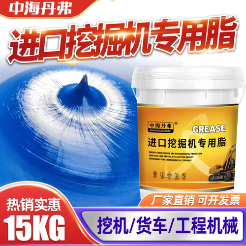 中海丹弗高品质耐高温润滑脂15KG