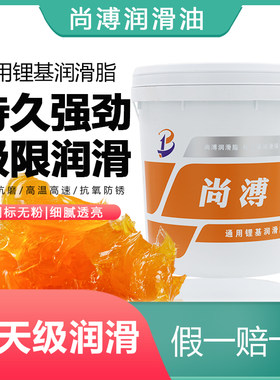 中海丹弗尚溥18L通用润滑脂机械脂尚溥通用锂基脂3#2#1#原厂正品
