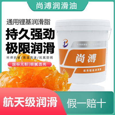 中海丹弗尚溥18L通用润滑脂机械脂尚溥通用锂基脂3#2#1#原厂正品