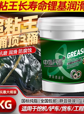 超粘王锂基润滑脂1桶顶3桶长效润滑夏季专用黄油国标正品厂家直供
