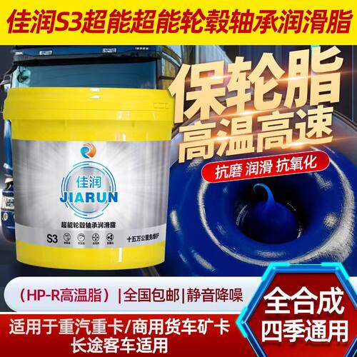 中海丹弗全合成耐高温保轮脂大全