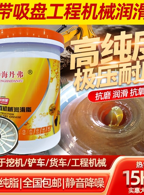 中海丹弗自带吸盘黄油工程机械润滑脂极压耐磨长效润滑工厂直发