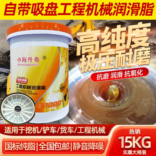 中海丹弗工程机械润滑脂厂家直销