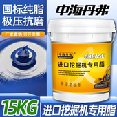 中海丹弗黄油润滑脂大全抗磨耐高温轴承挖机工程专用大桶装 大全