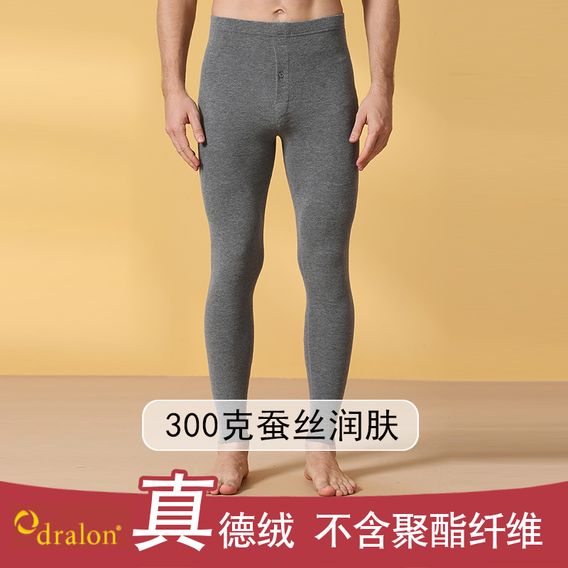 彩棉无印染蚕丝德绒发热保暖打底裤男双面磨绒秋裤秋冬新品