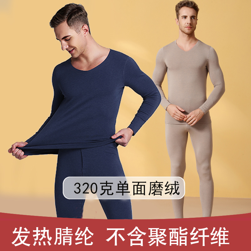 磨绒自发热t恤v领秋冬季保暖衣