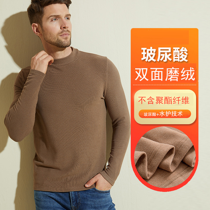 秋冬男士圆领保暖内衣磨绒